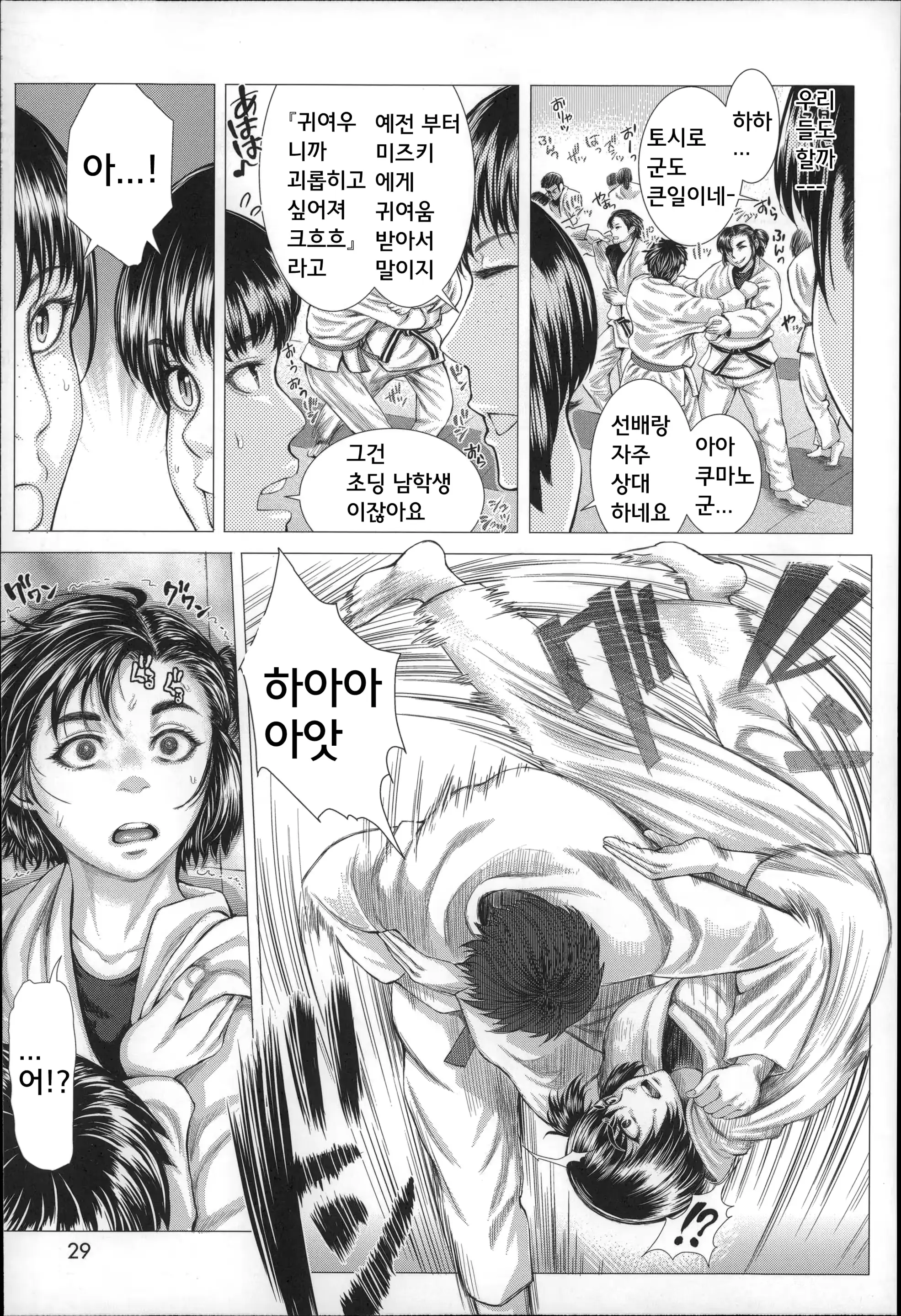 웹툰 이미지 29