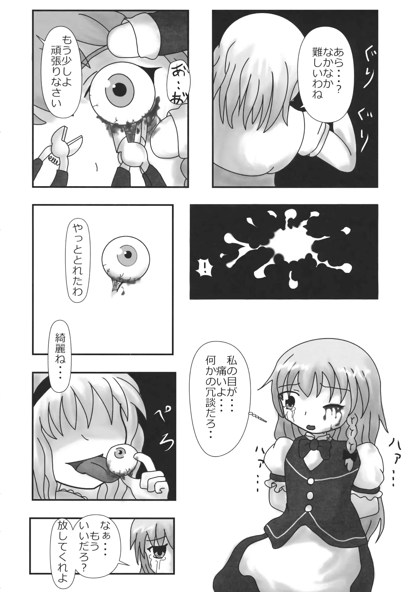 웹툰 이미지 72
