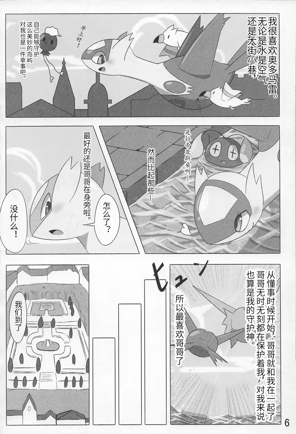 웹툰 이미지 6