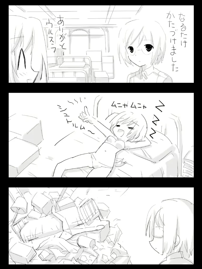 웹툰 이미지 23
