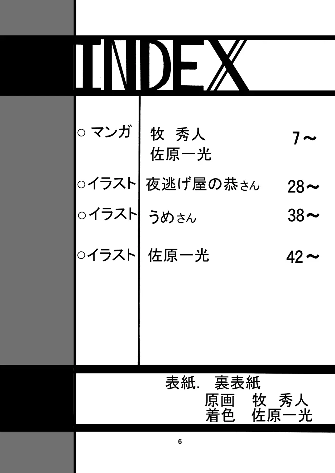 웹툰 이미지 4