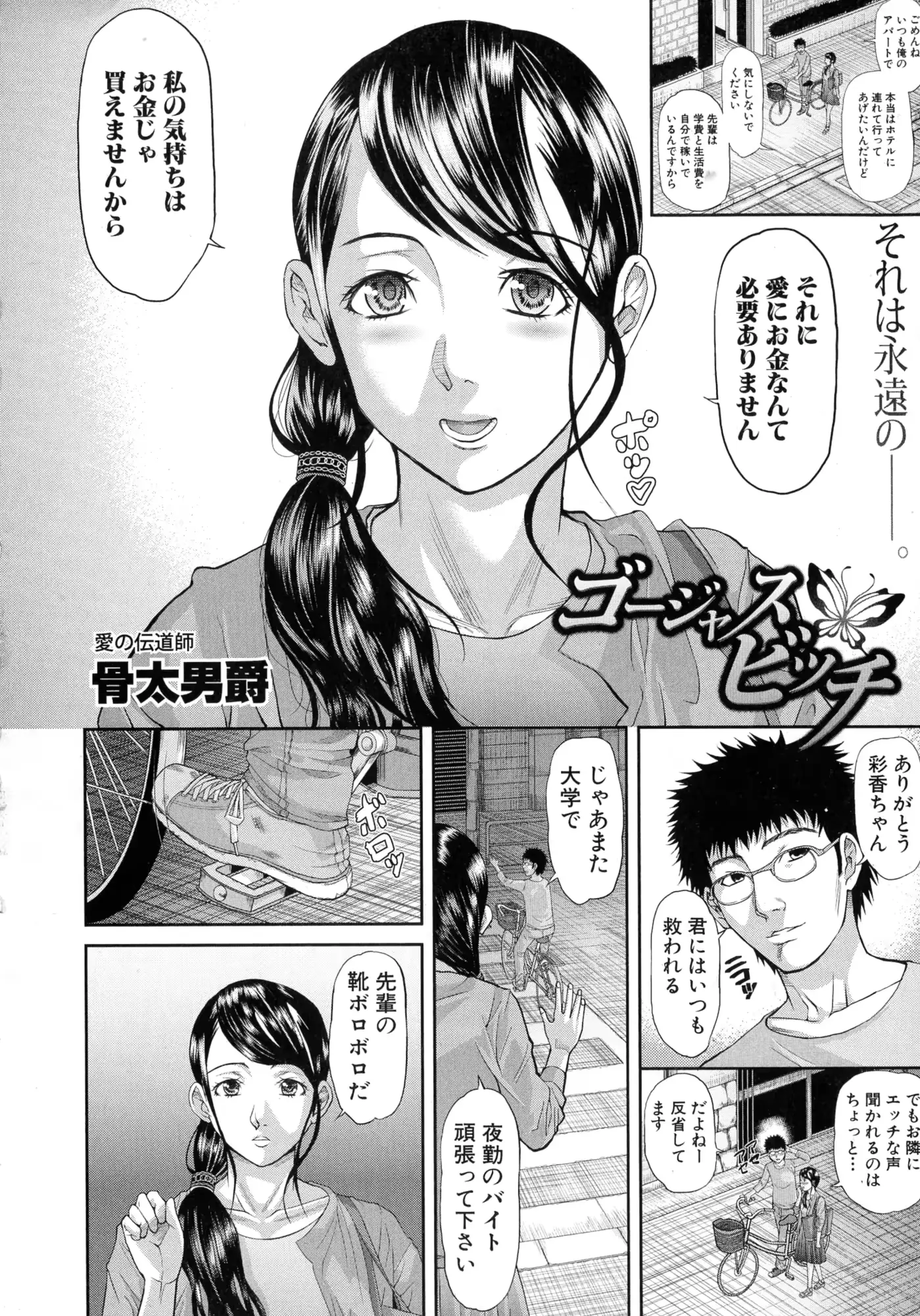 웹툰 이미지 195