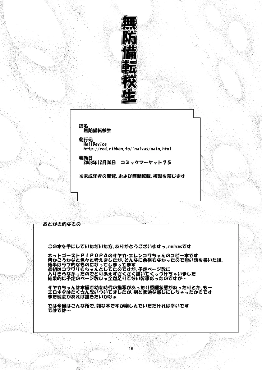 웹툰 이미지 16