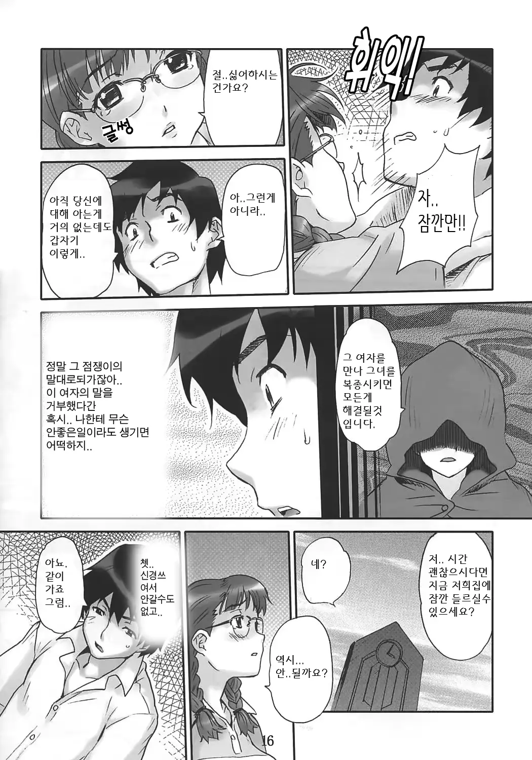 웹툰 이미지 14