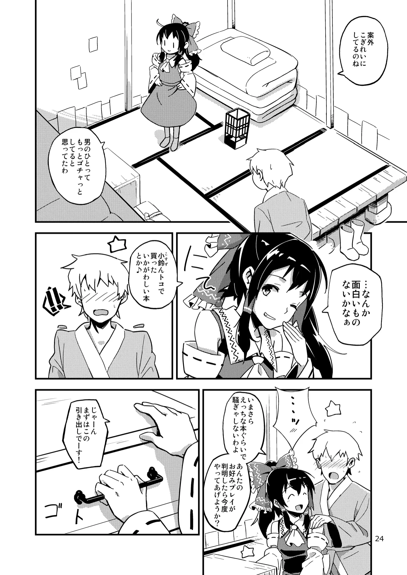 웹툰 이미지 22