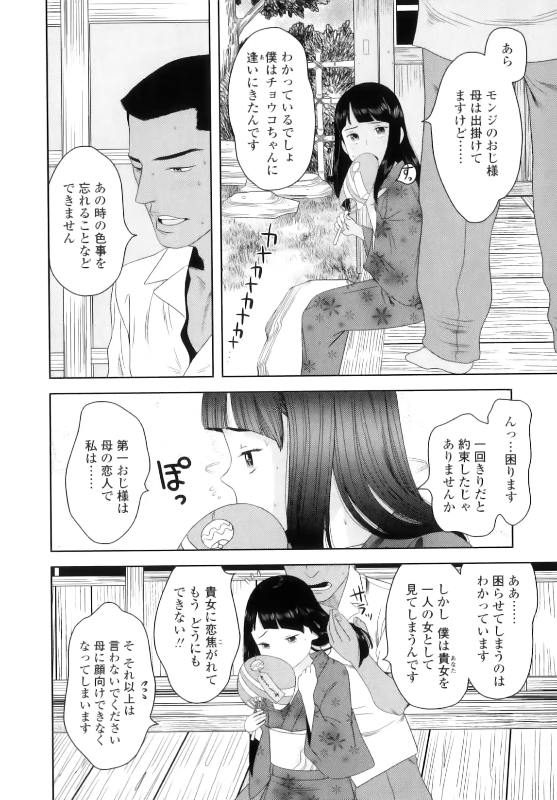 웹툰 이미지 190