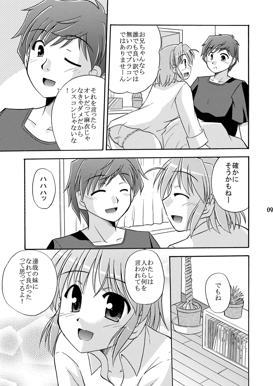 웹툰 이미지 8