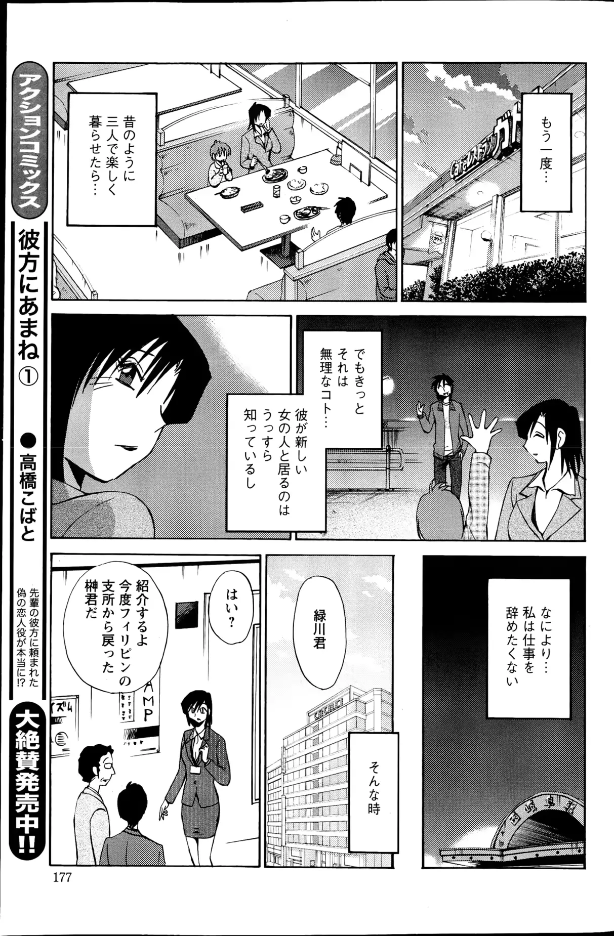 웹툰 이미지 176
