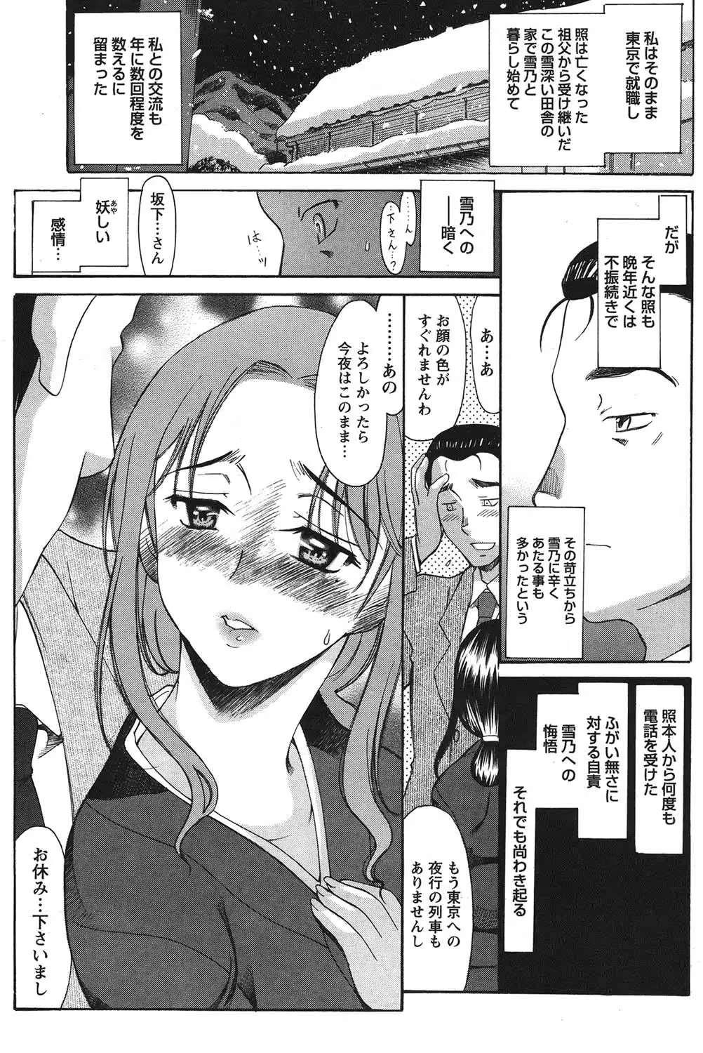 웹툰 이미지 163