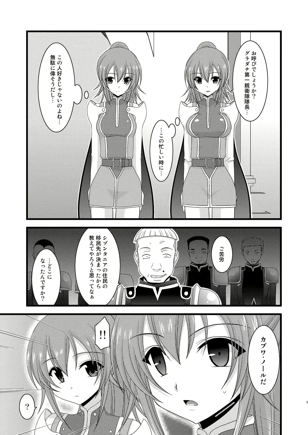 웹툰 이미지 3
