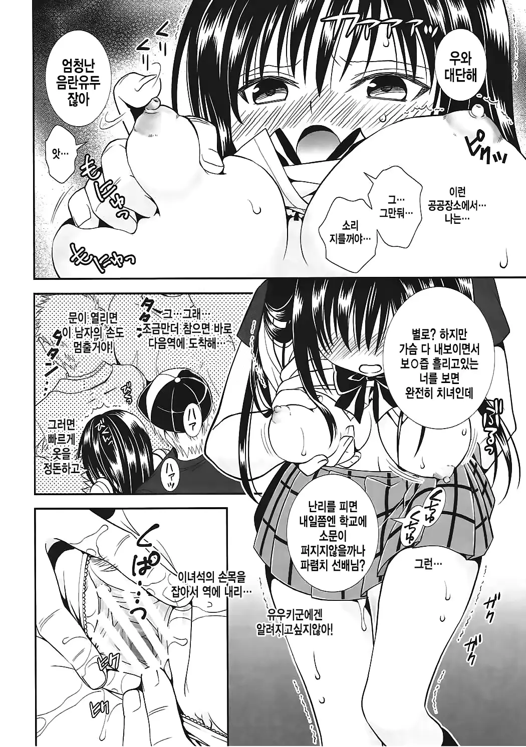 웹툰 이미지 10