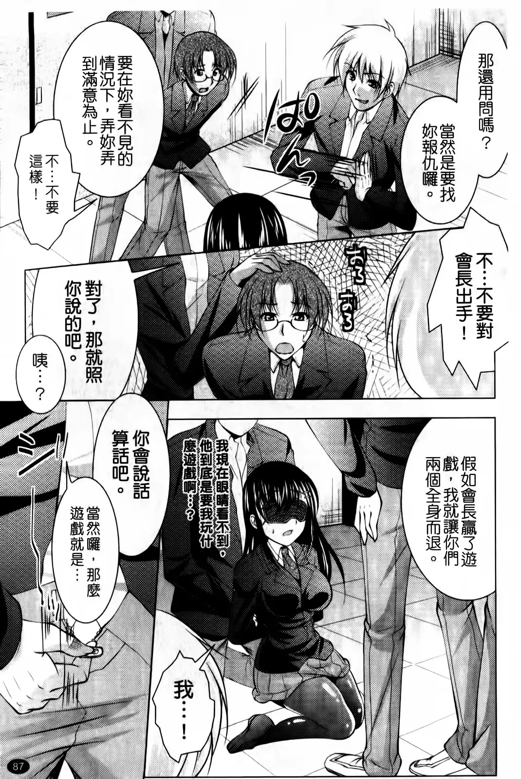 웹툰 이미지 87