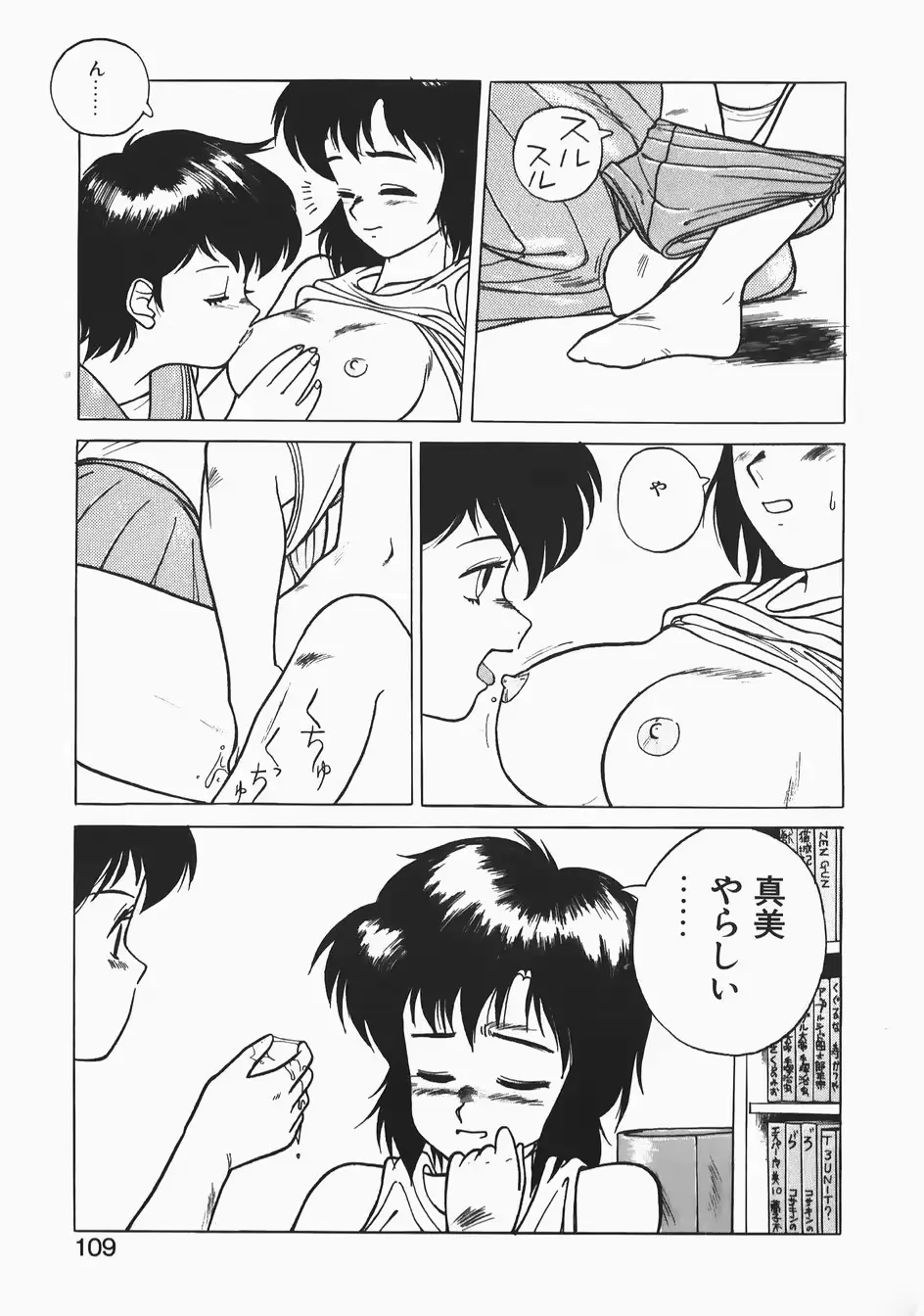 웹툰 이미지 108