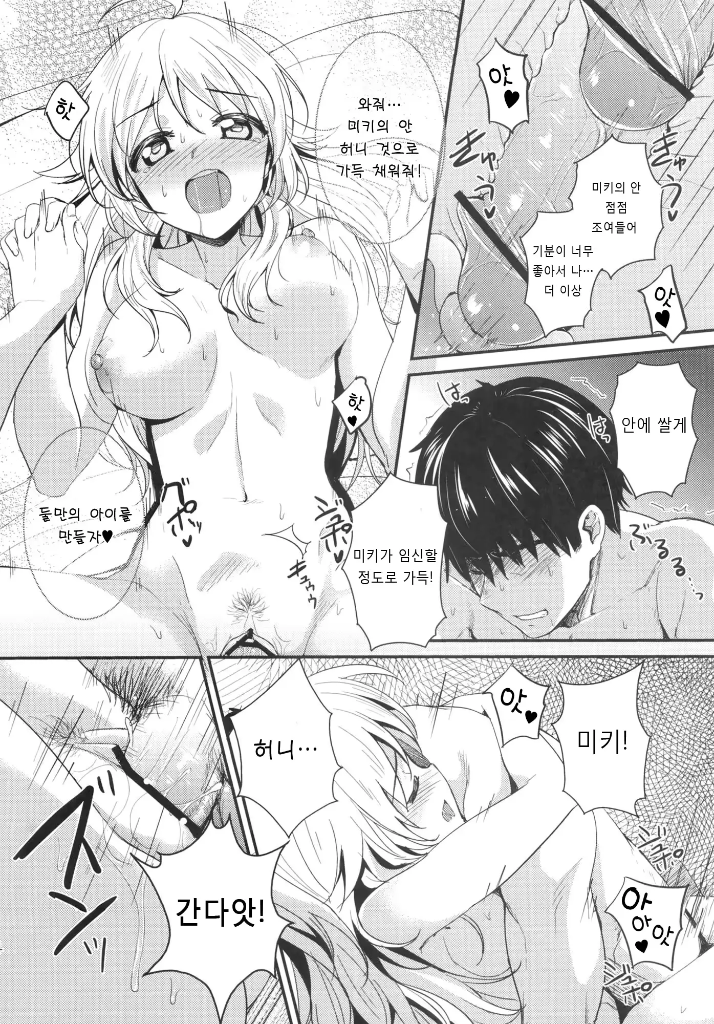 웹툰 이미지 34