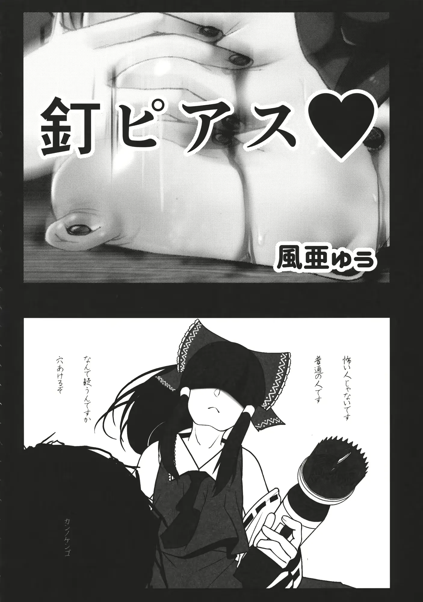 웹툰 이미지 188
