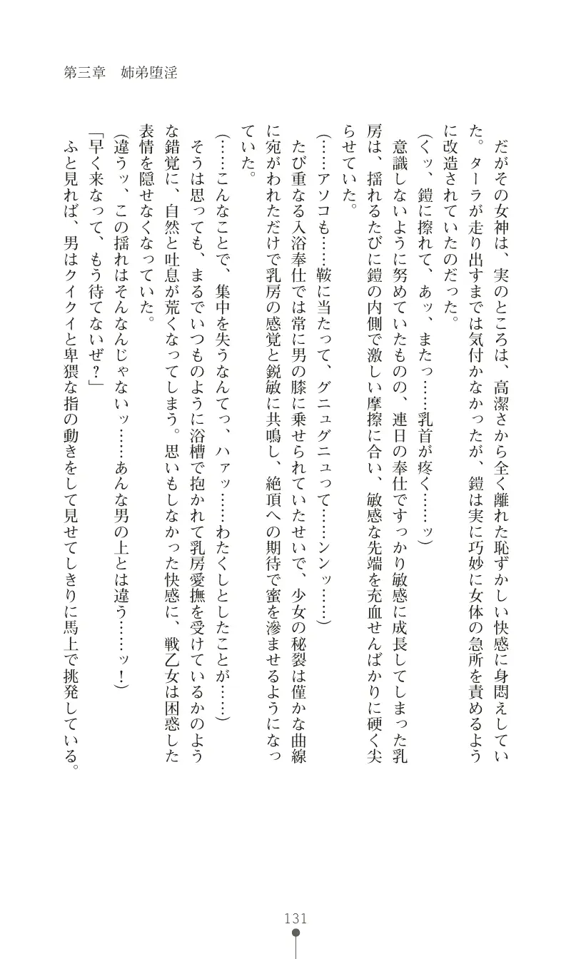 웹툰 이미지 144