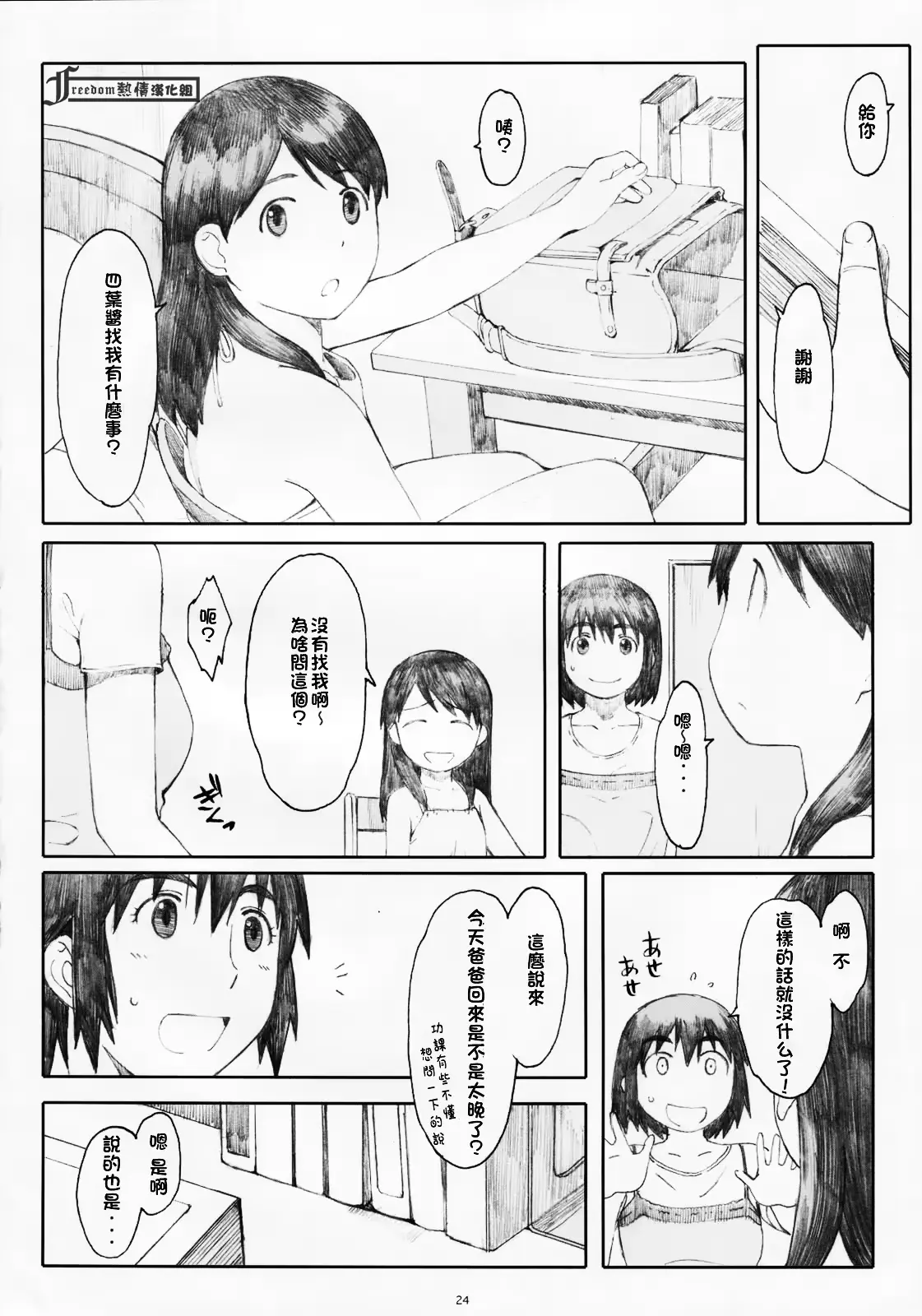 웹툰 이미지 22