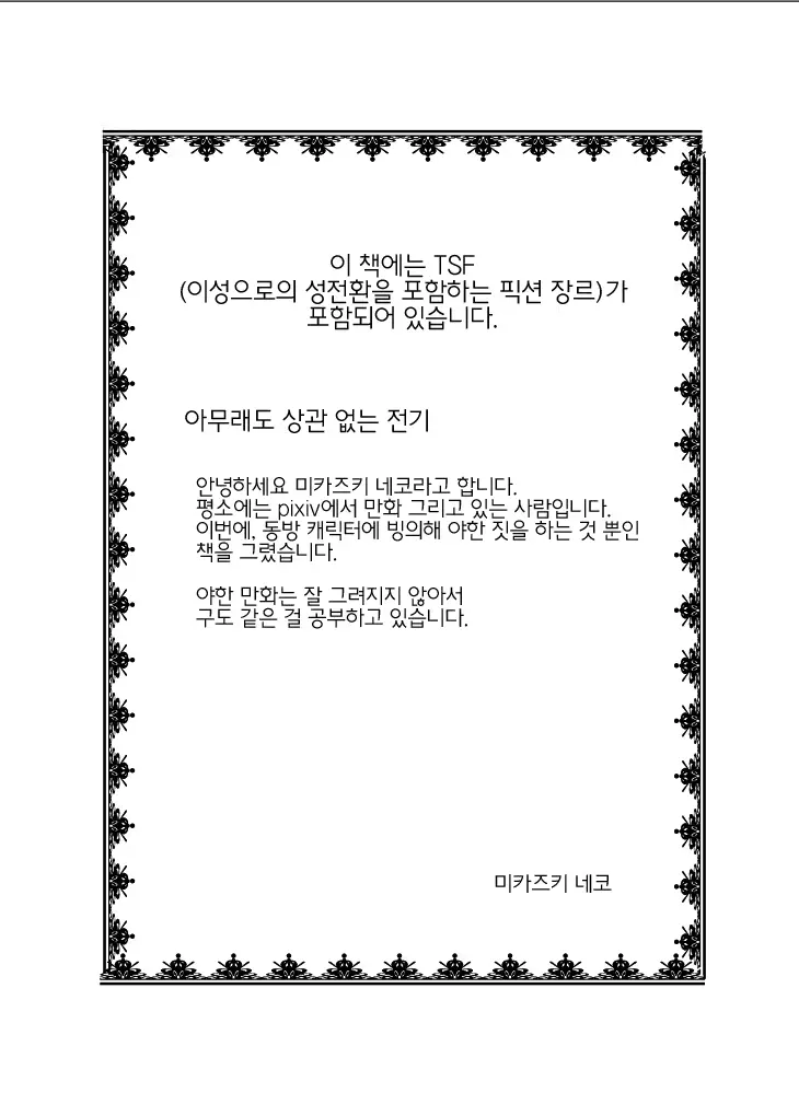 웹툰 이미지 2