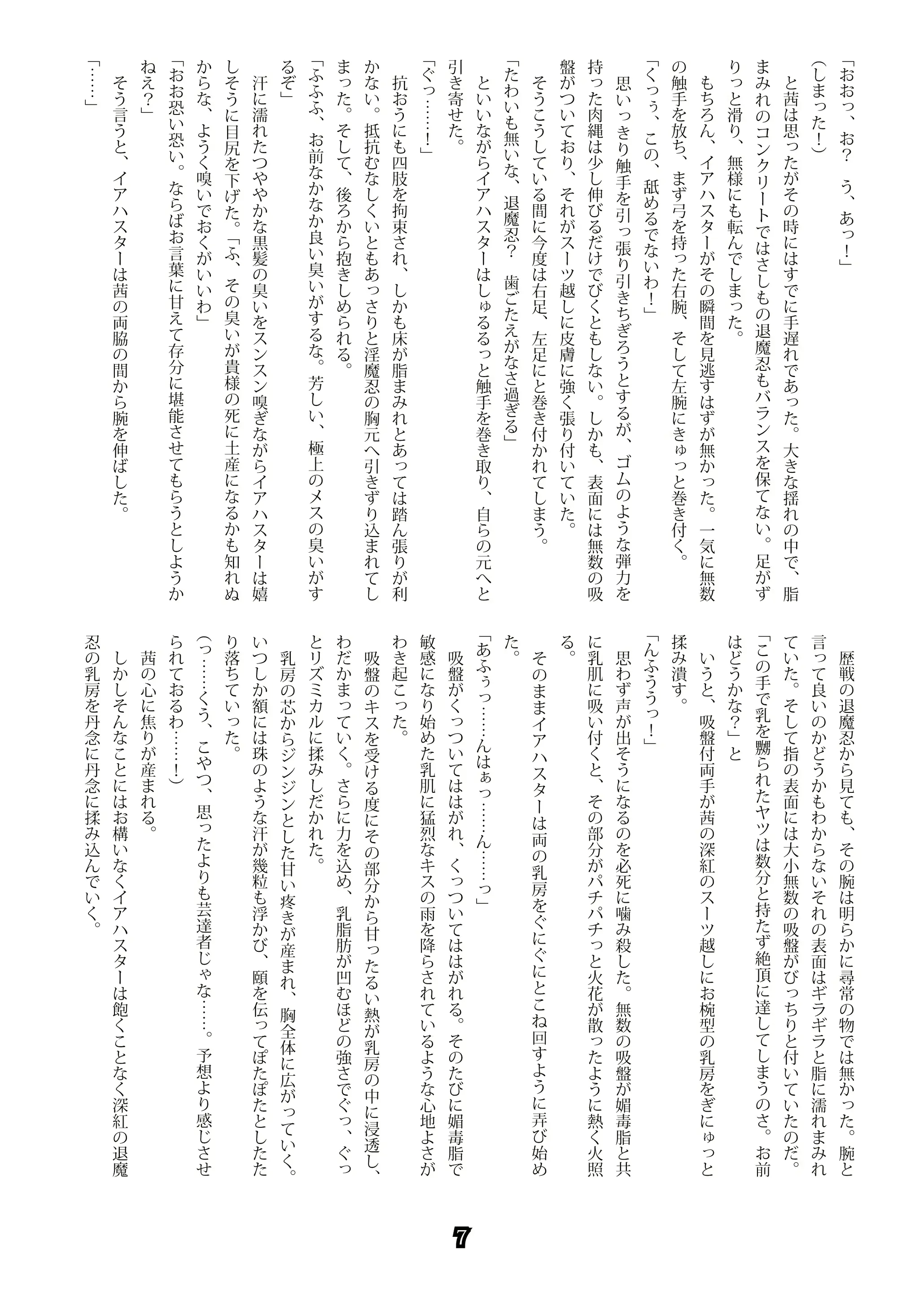 웹툰 이미지 6