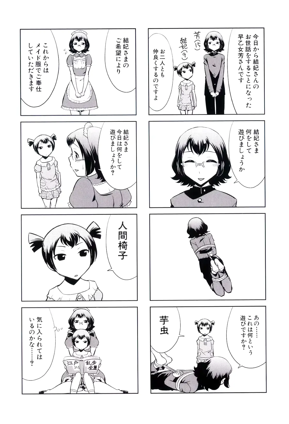 웹툰 이미지 3