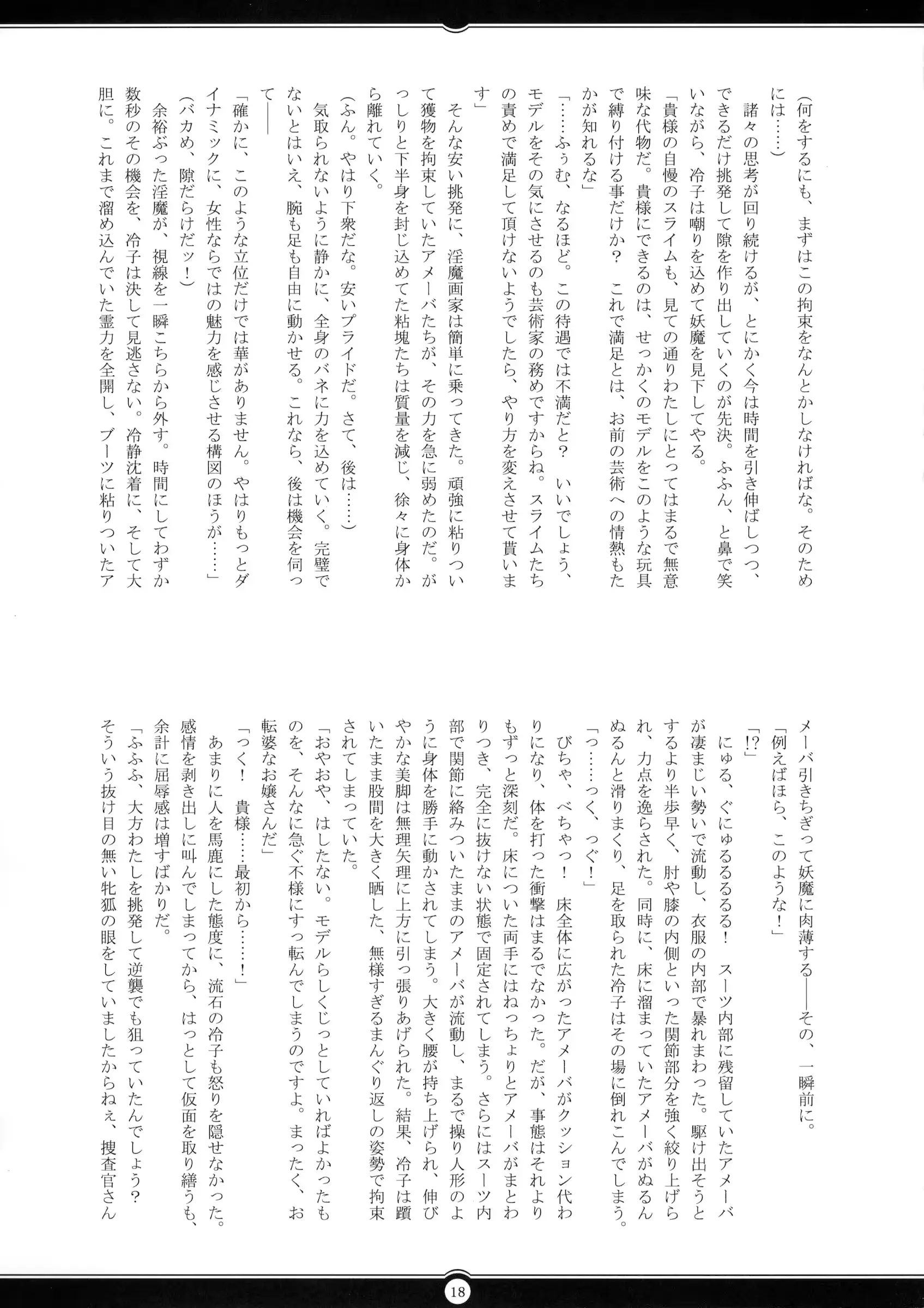 웹툰 이미지 16