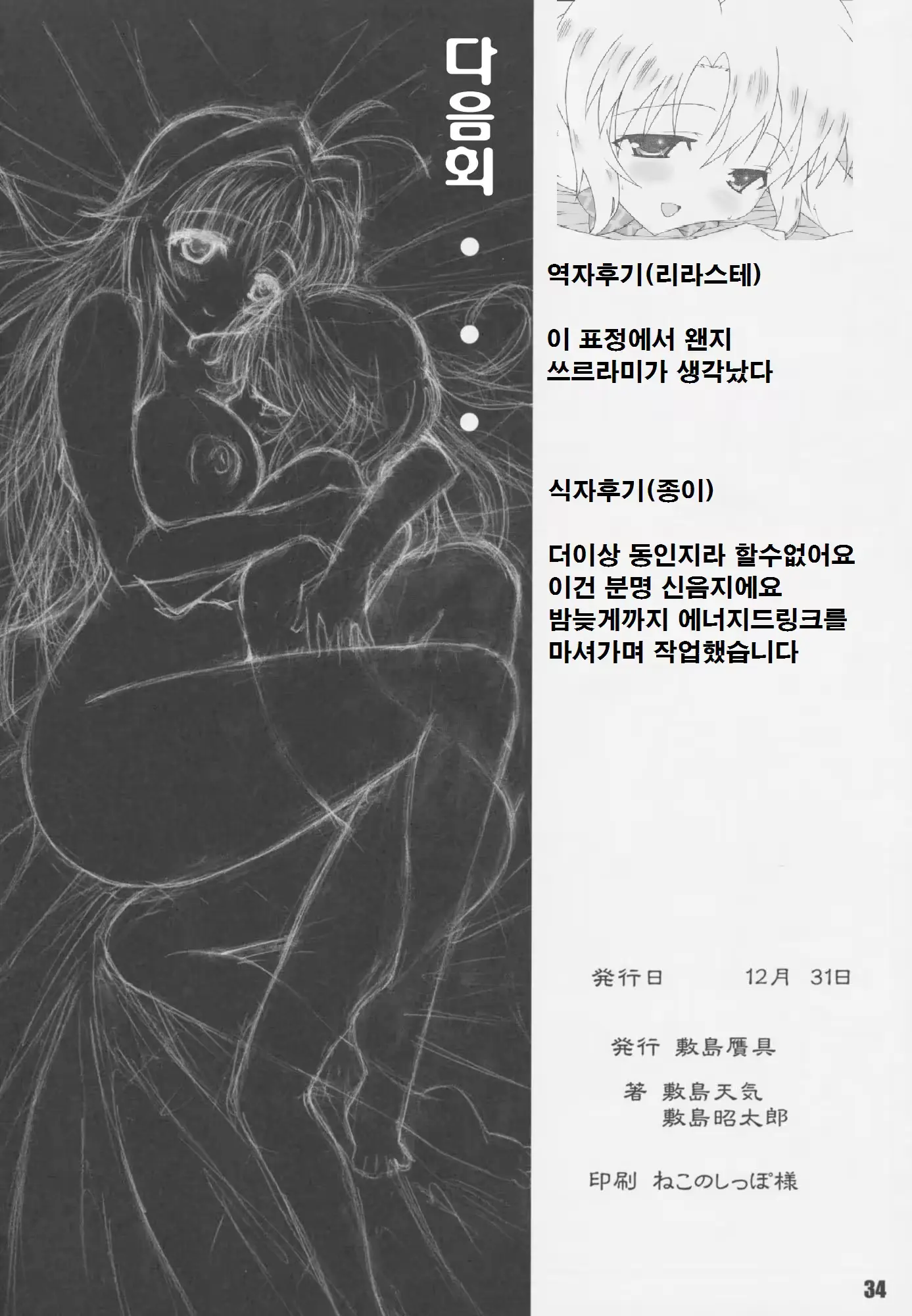 웹툰 이미지 33
