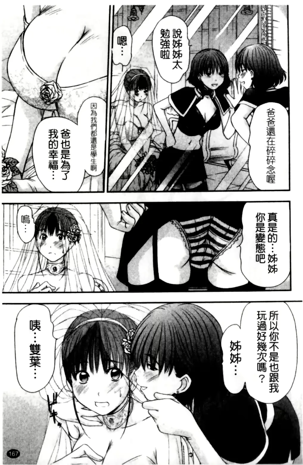 웹툰 이미지 166