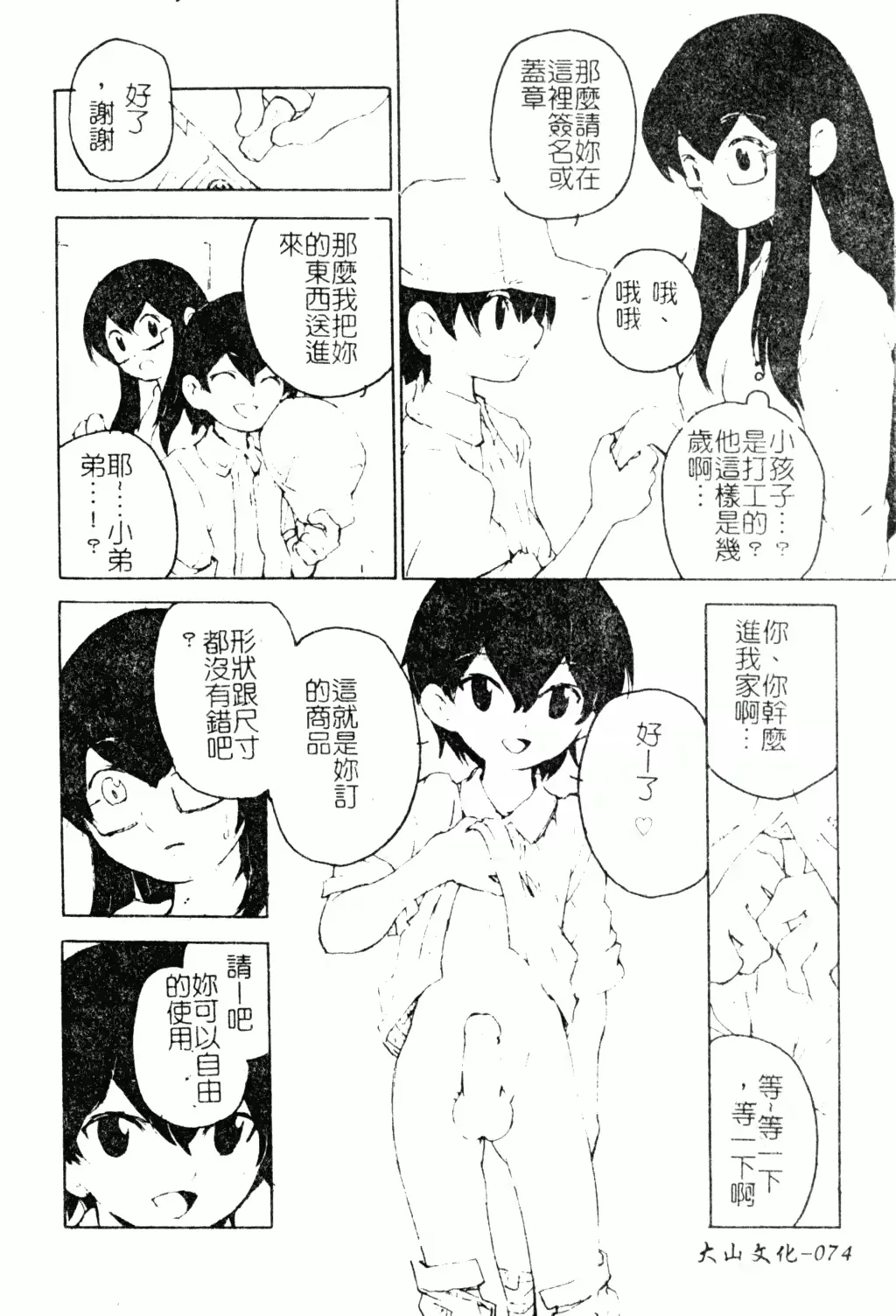 웹툰 이미지 74