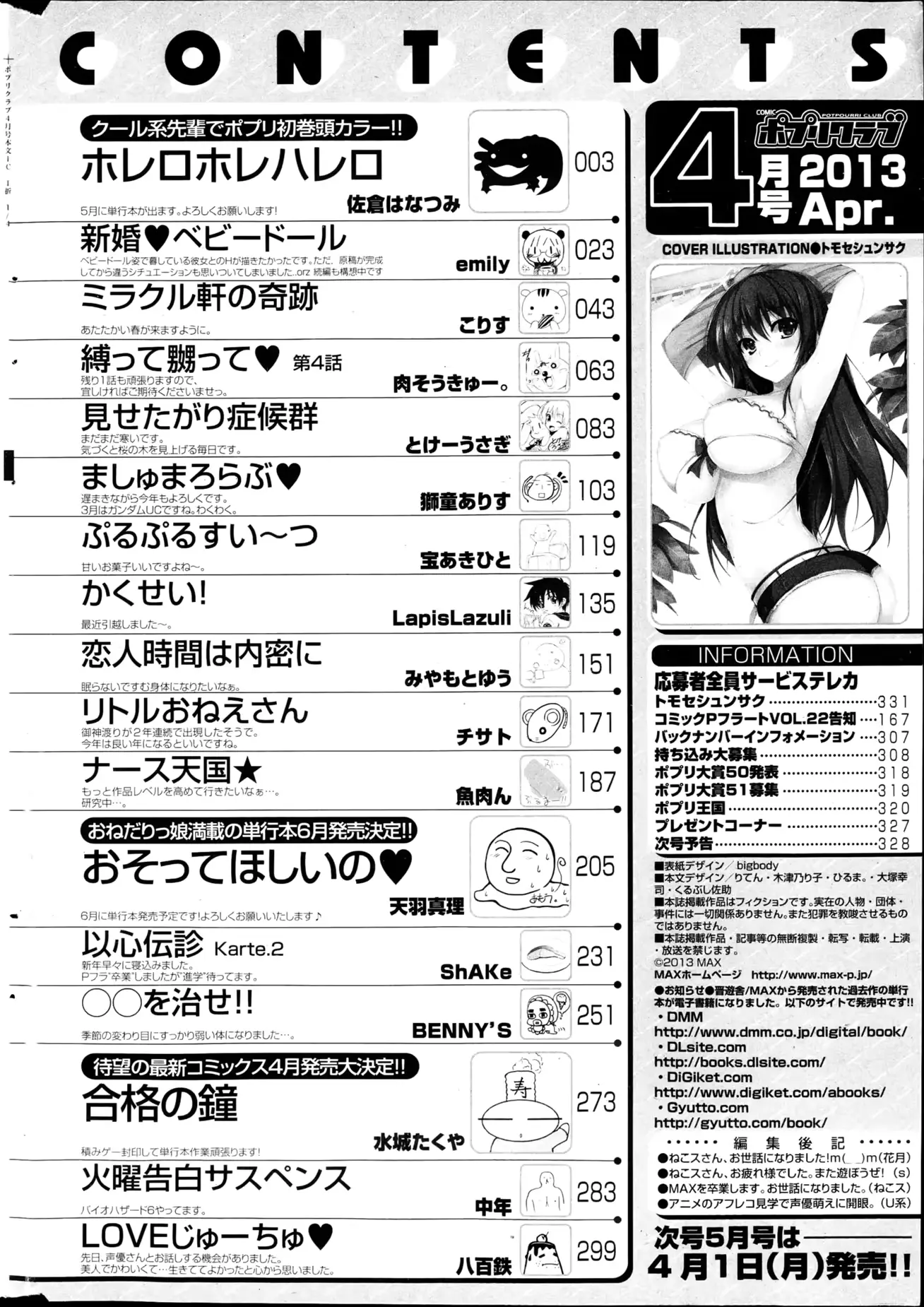 웹툰 이미지 329
