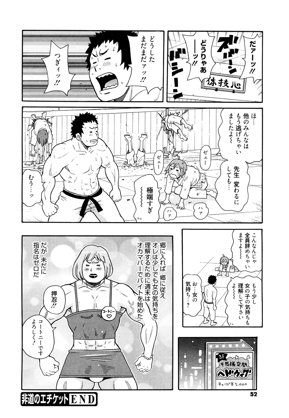 웹툰 이미지 53