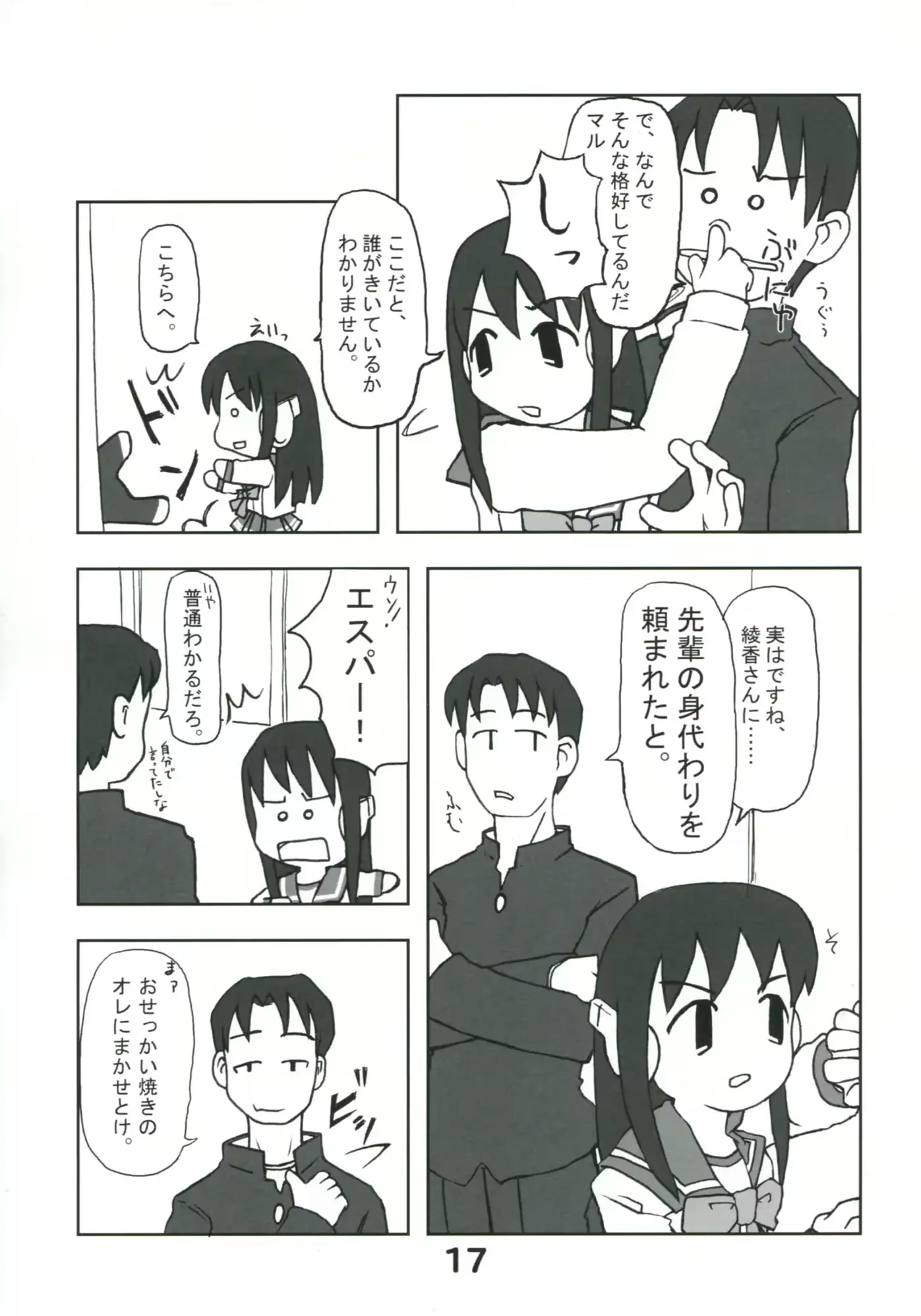 웹툰 이미지 15