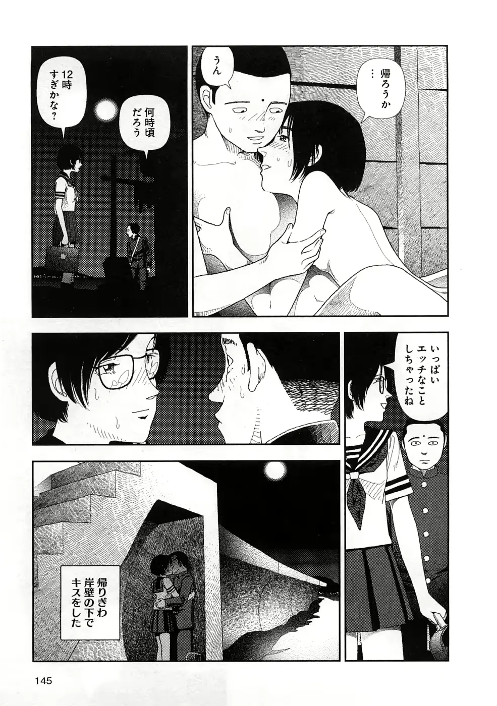 웹툰 이미지 147