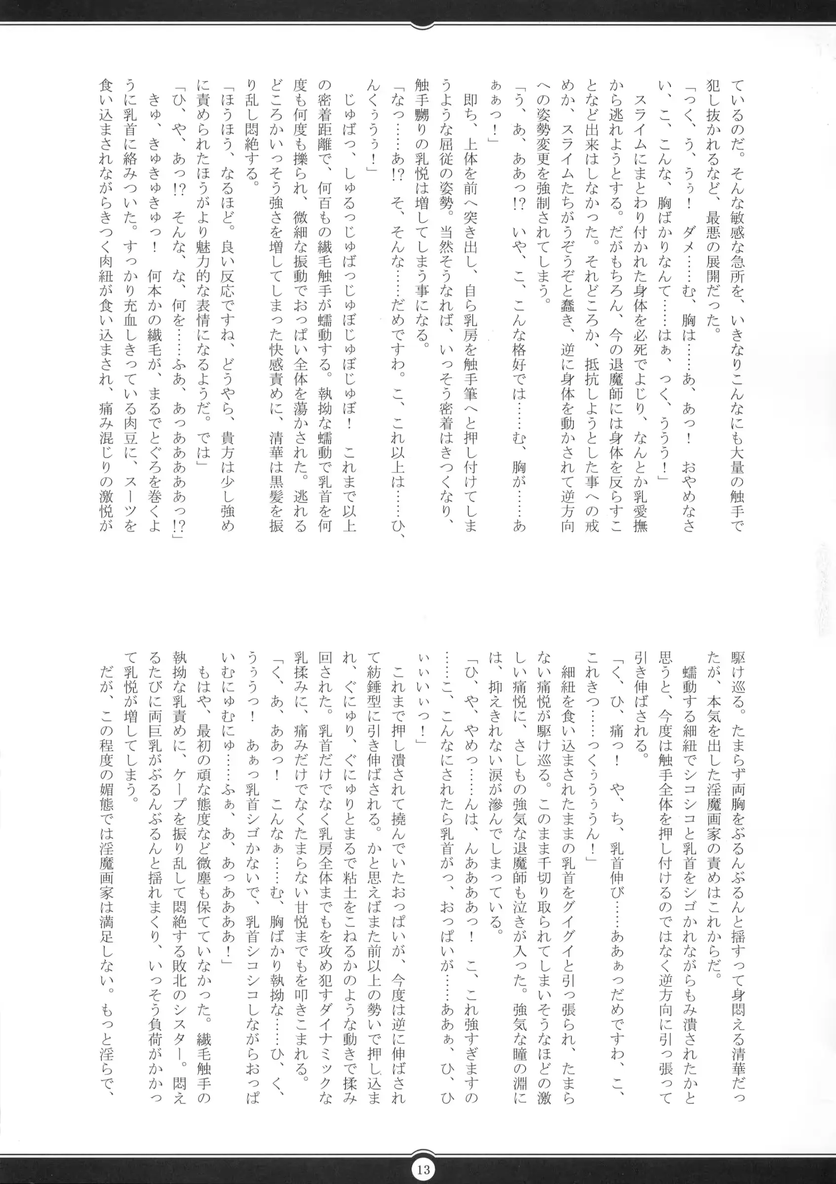 웹툰 이미지 11