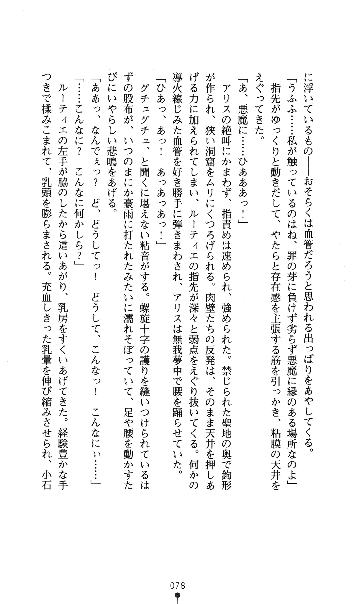 웹툰 이미지 81