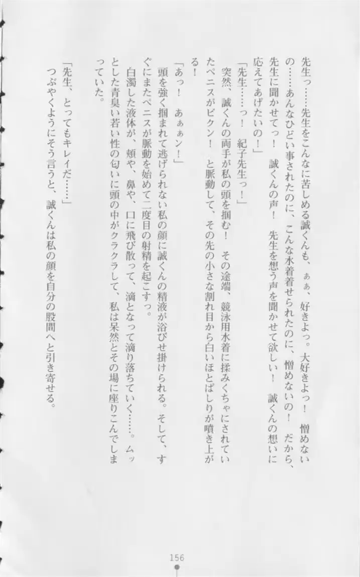 웹툰 이미지 156