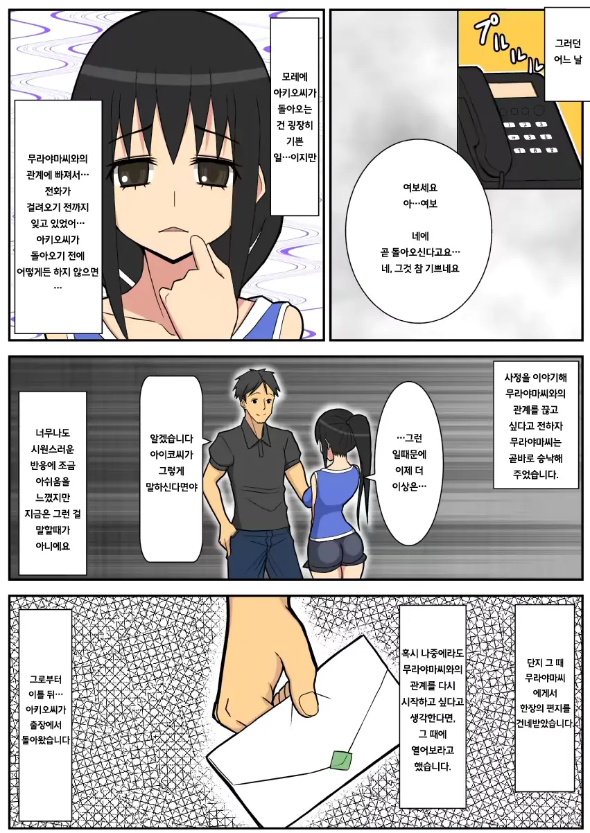 웹툰 이미지 38