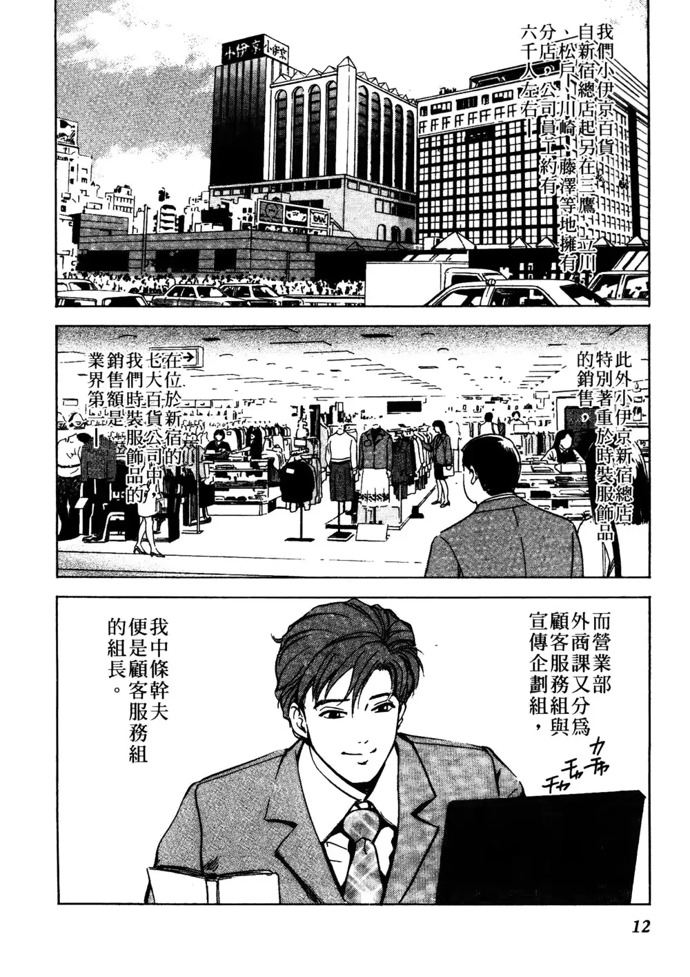 웹툰 이미지 10