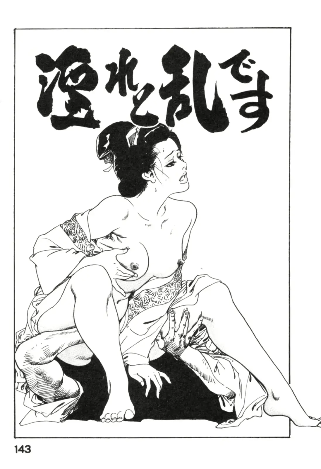 웹툰 이미지 145
