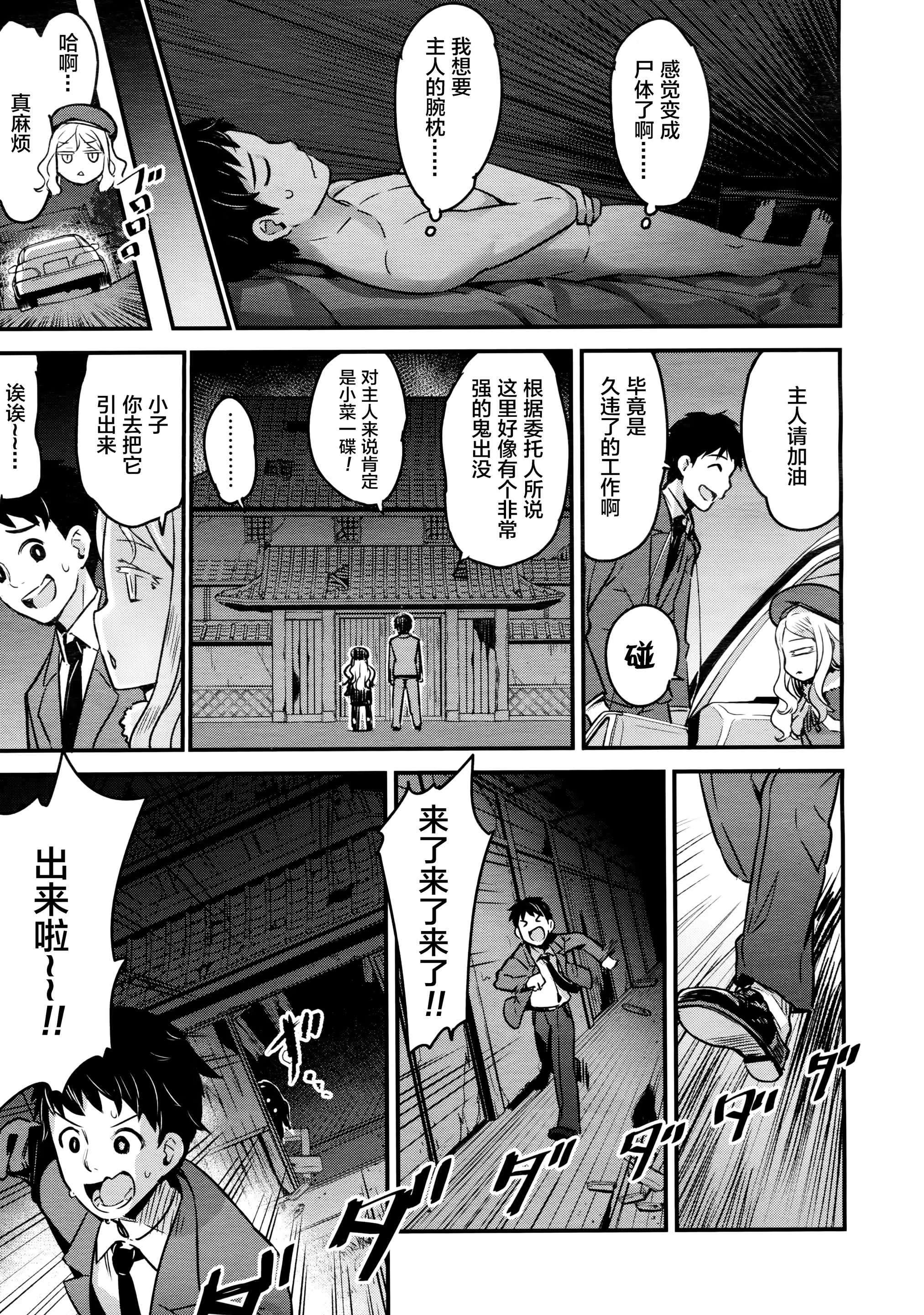 웹툰 이미지 3