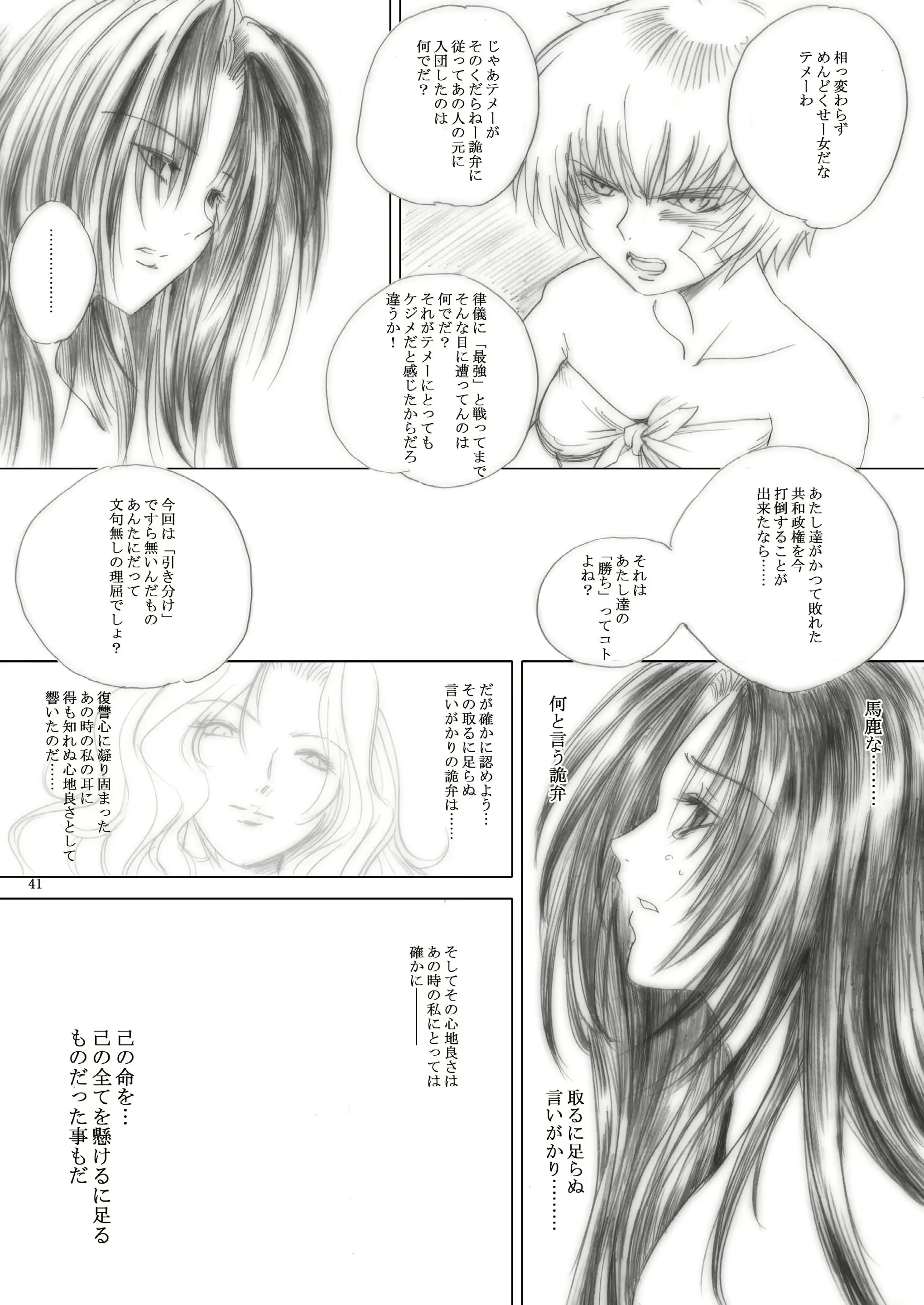 웹툰 이미지 40