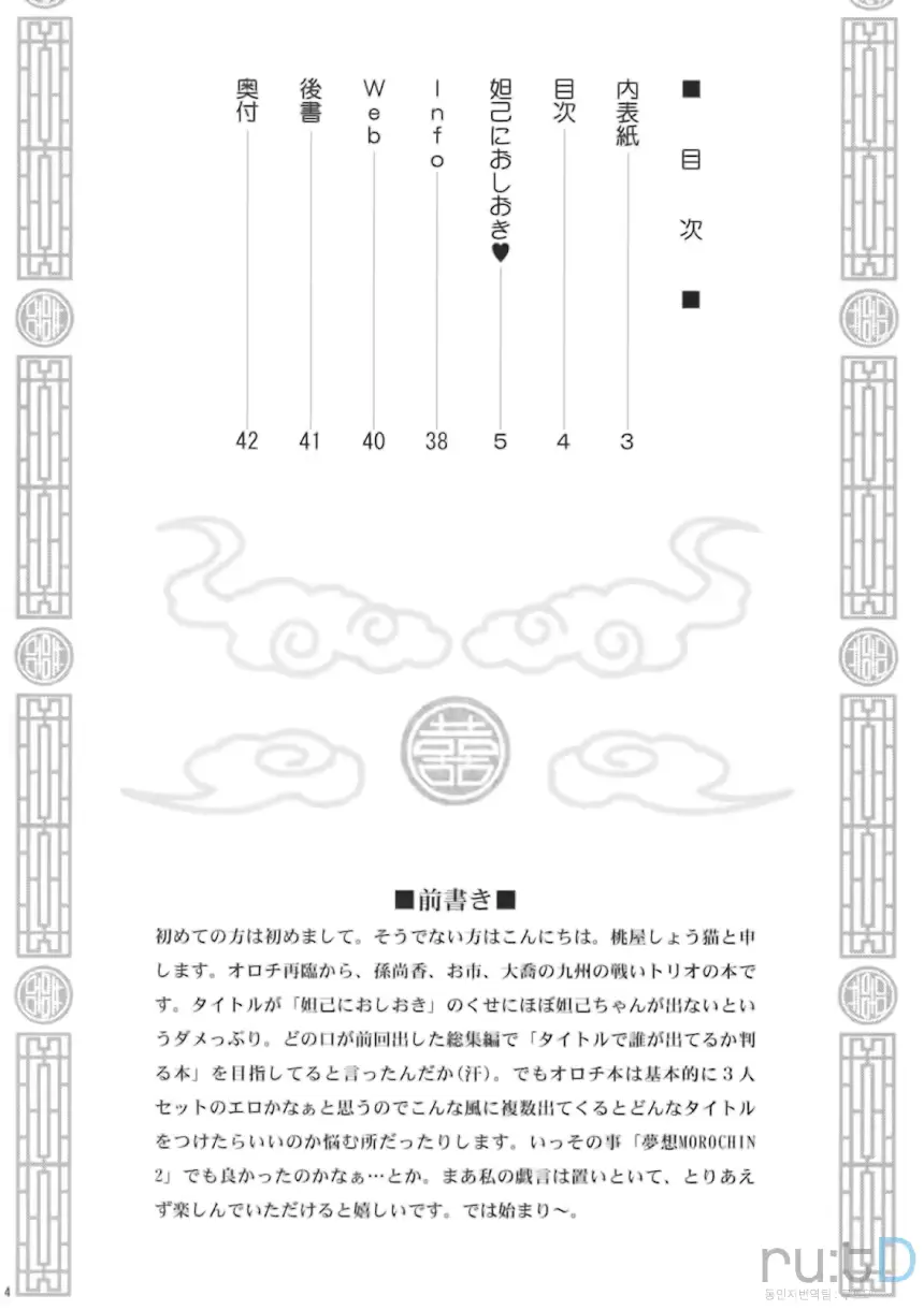 웹툰 이미지 2