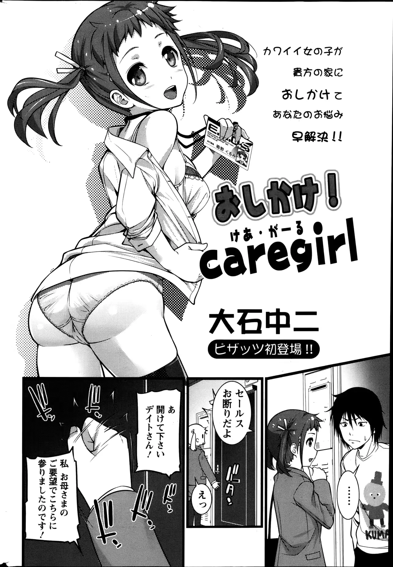 웹툰 이미지 61