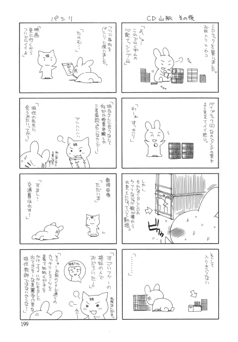 웹툰 이미지 202