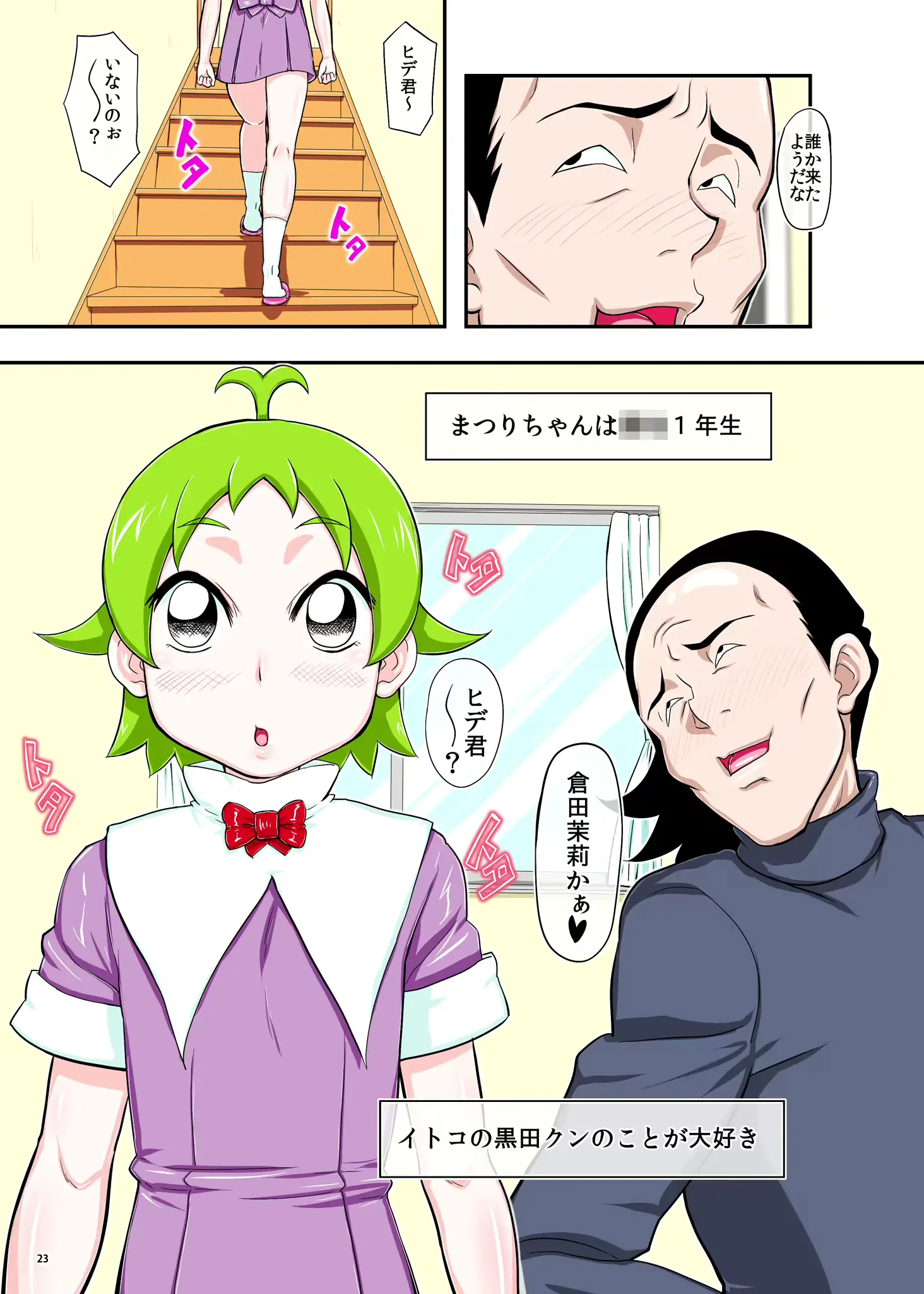 웹툰 이미지 22