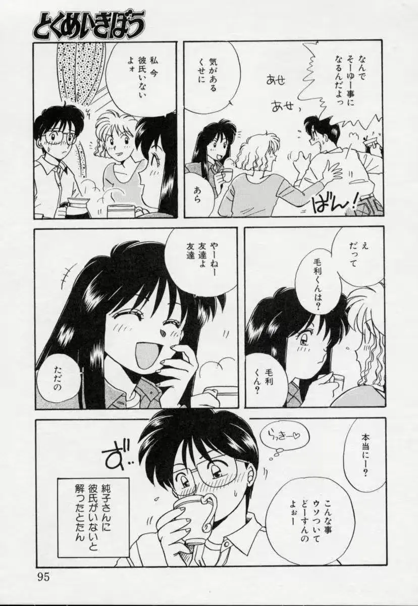 웹툰 이미지 93