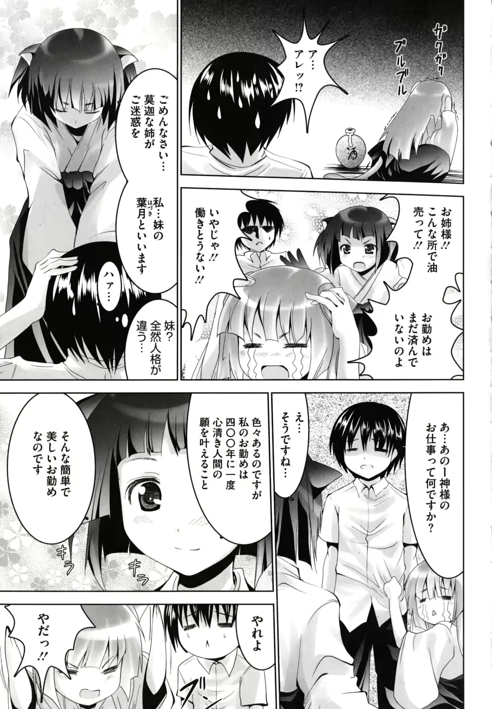 웹툰 이미지 119