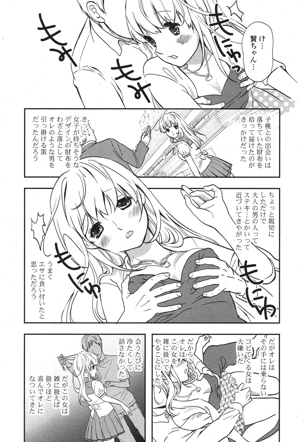 웹툰 이미지 291
