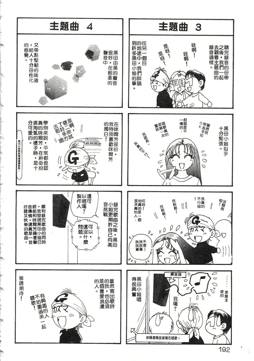 웹툰 이미지 189