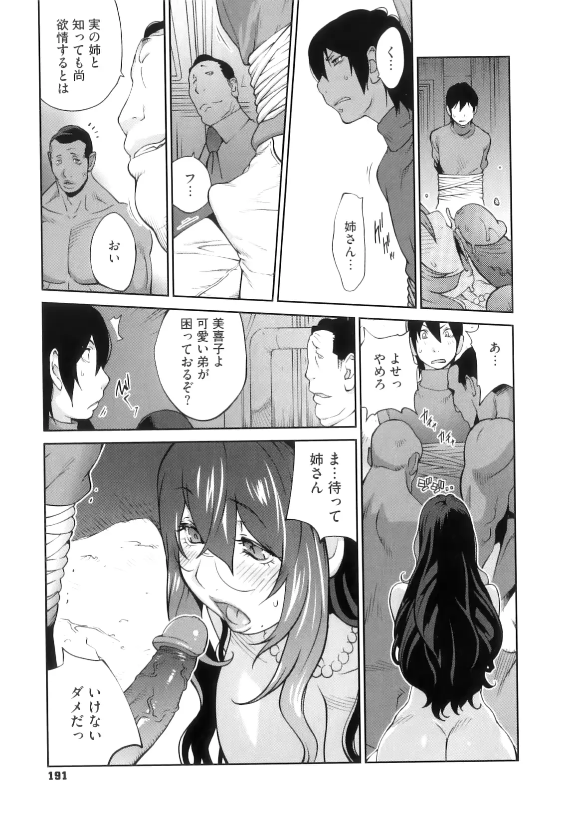 웹툰 이미지 193