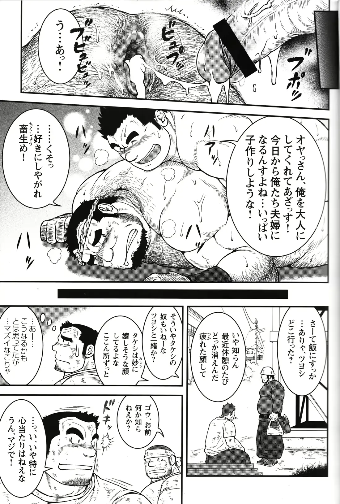웹툰 이미지 23
